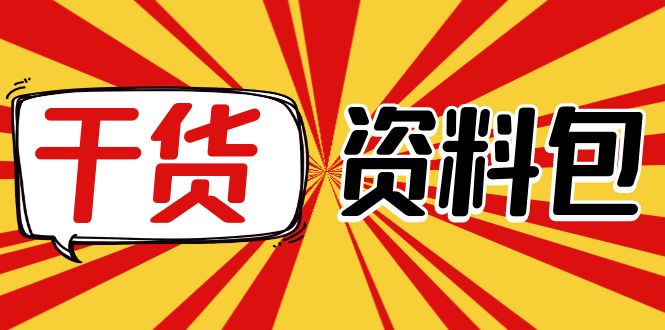 (4072期)月销百万酒业酒具直播间脚本话术+服装话术+各行各业类目直播话术资料包