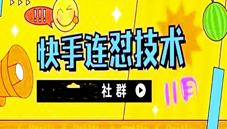 (4410期)11月底最新快手搬运连怼技术,百分之百同框可加热
