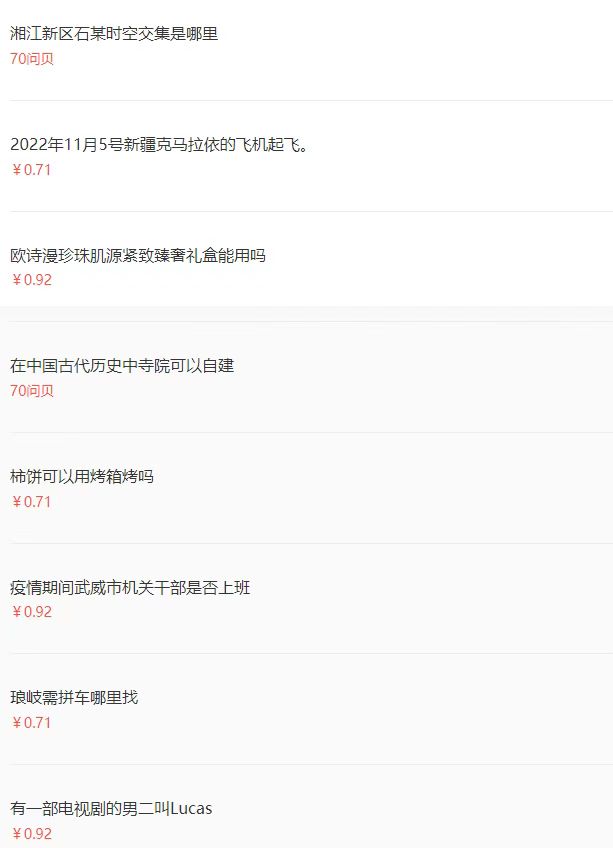 (4283期)百度问答起号教程,手把手教你起号,养号,题目抢不完【视频+文档】