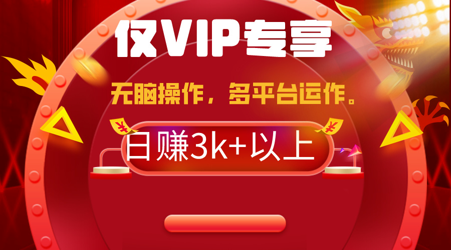 (9377期)2024年最新一键多平台带货,这么简单无脑的操作日入3k+你玩过吗?几分钟…