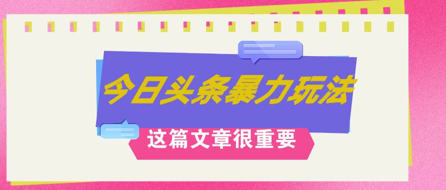 (12305期)AI创作,八月底最新玩法!!!,轻松日入3k+,错过后悔一生