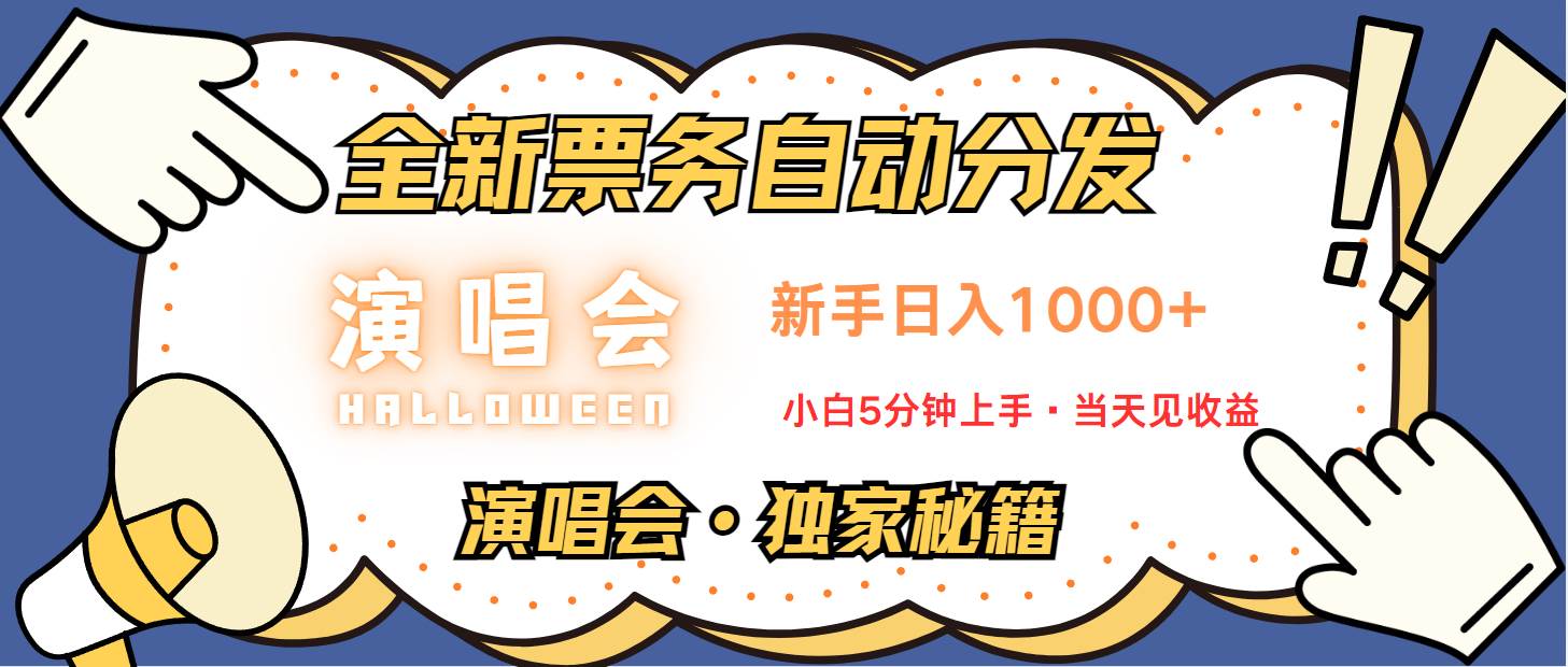 (13037期)7天获利2.2w无脑搬砖,日入300-1500最有派头的高额信息差项目