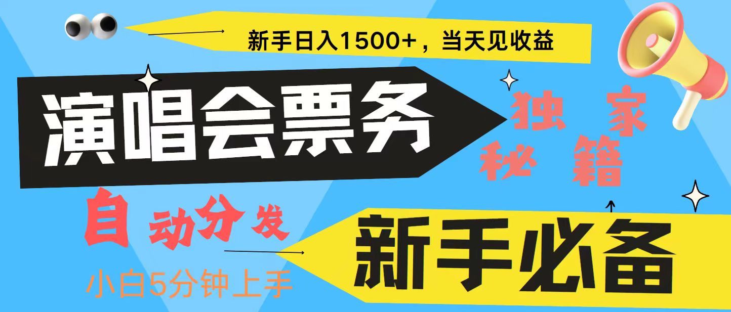 (13180期)7天获利2.4W无脑搬砖 普通人轻松上手 高额信息差项目 实现睡后收入