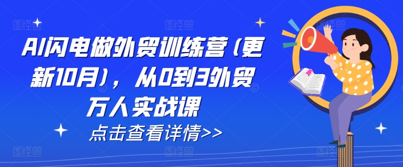 云帆内部直播课·快手直播间截流玩法，日引100+创业粉