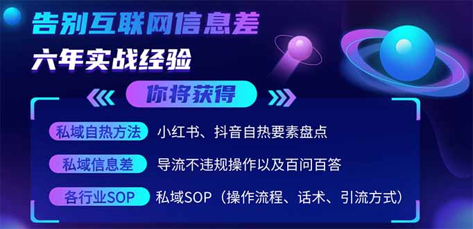（14212期）2025最新流量玩法出炉，无视平台风控，小红书暴利引流打法，日引流1000＋