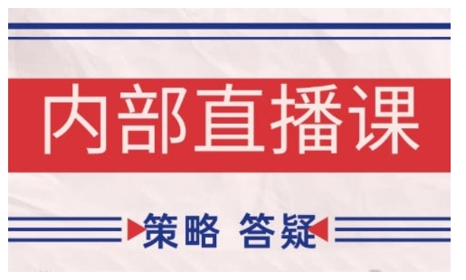 鹿鼎山系列内部课程(更新2025年4月)专注缠论教学,行情分析、学习答疑、机会提示、实操讲解