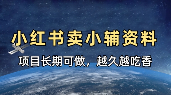 抖音小红书视频号短视频带货与直播变现(11-16期),打造爆款内容，实现高效变现（更新）