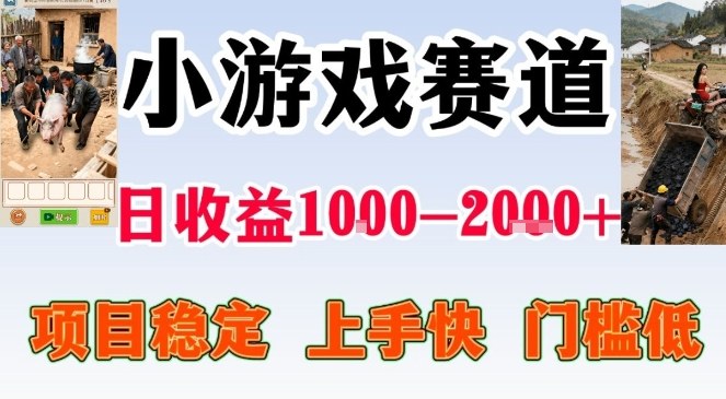 亲测可长期做的变现项目：不露脸小游戏直播，无门槛全年可做，日入1k左右